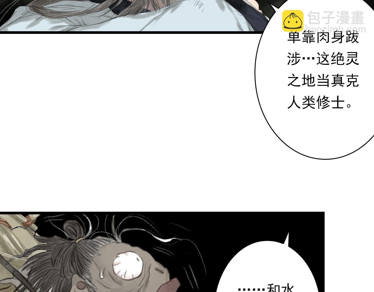 第109话 去尘被困绝灵之地