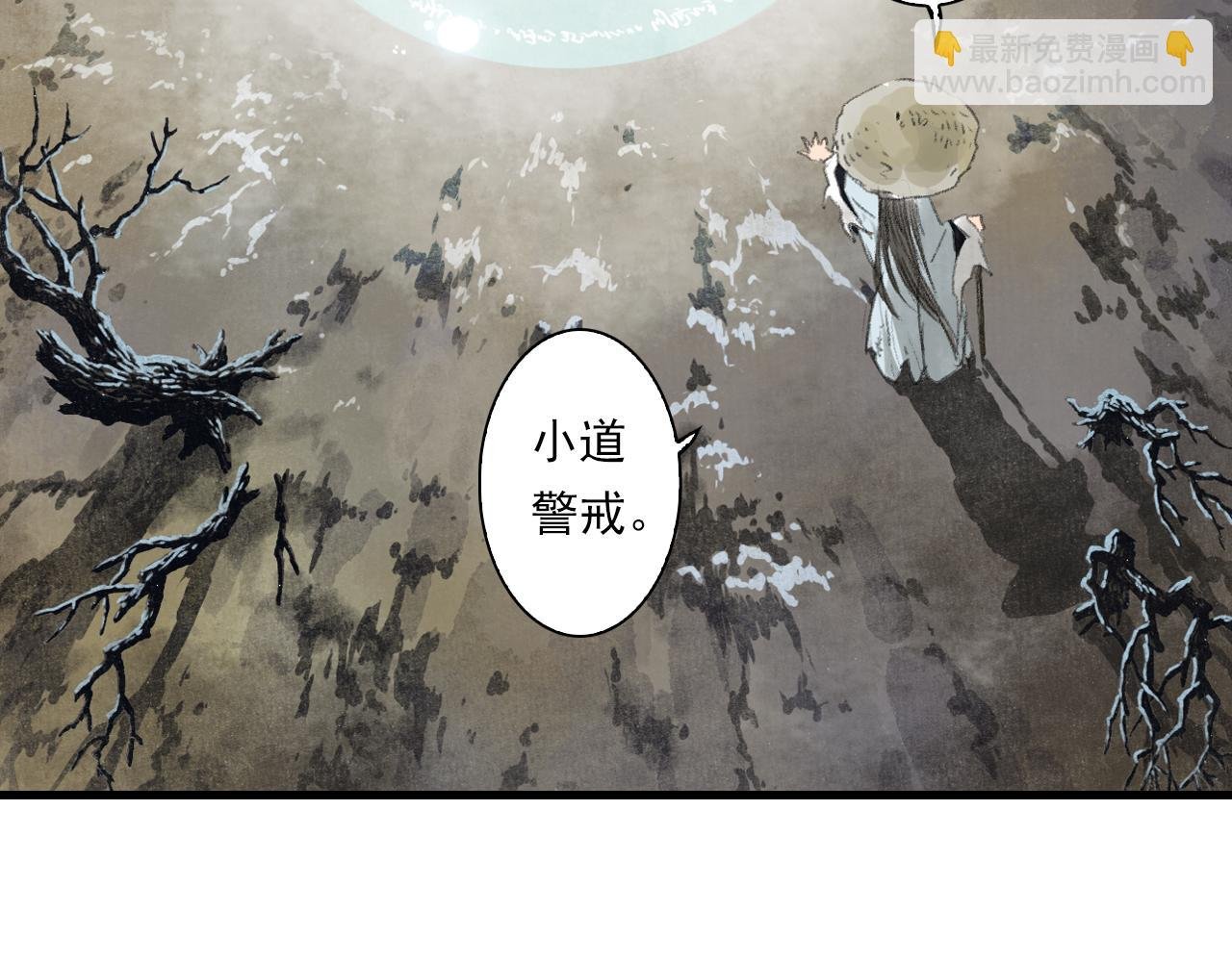 第109话 去尘被困绝灵之地