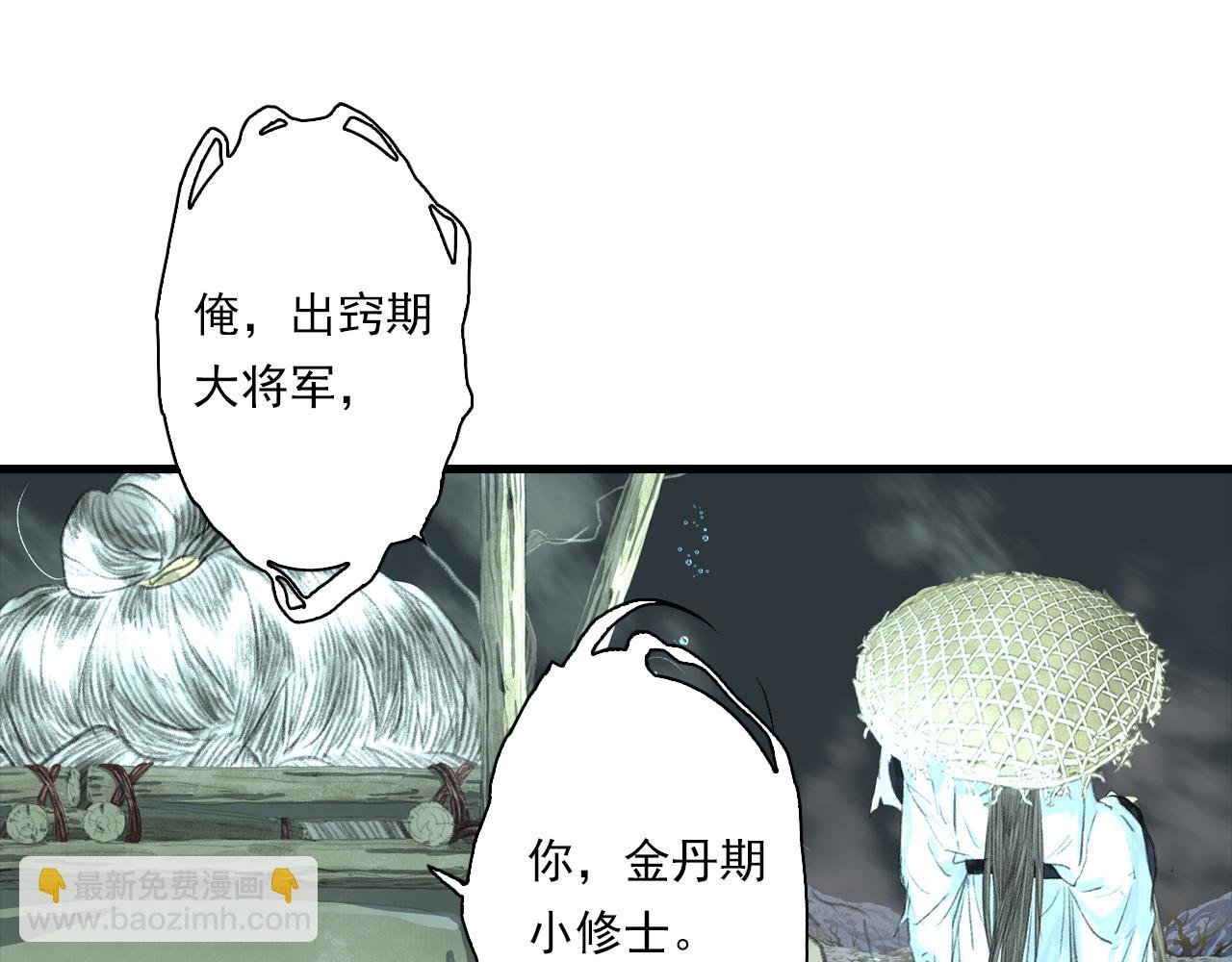 第109话 去尘被困绝灵之地