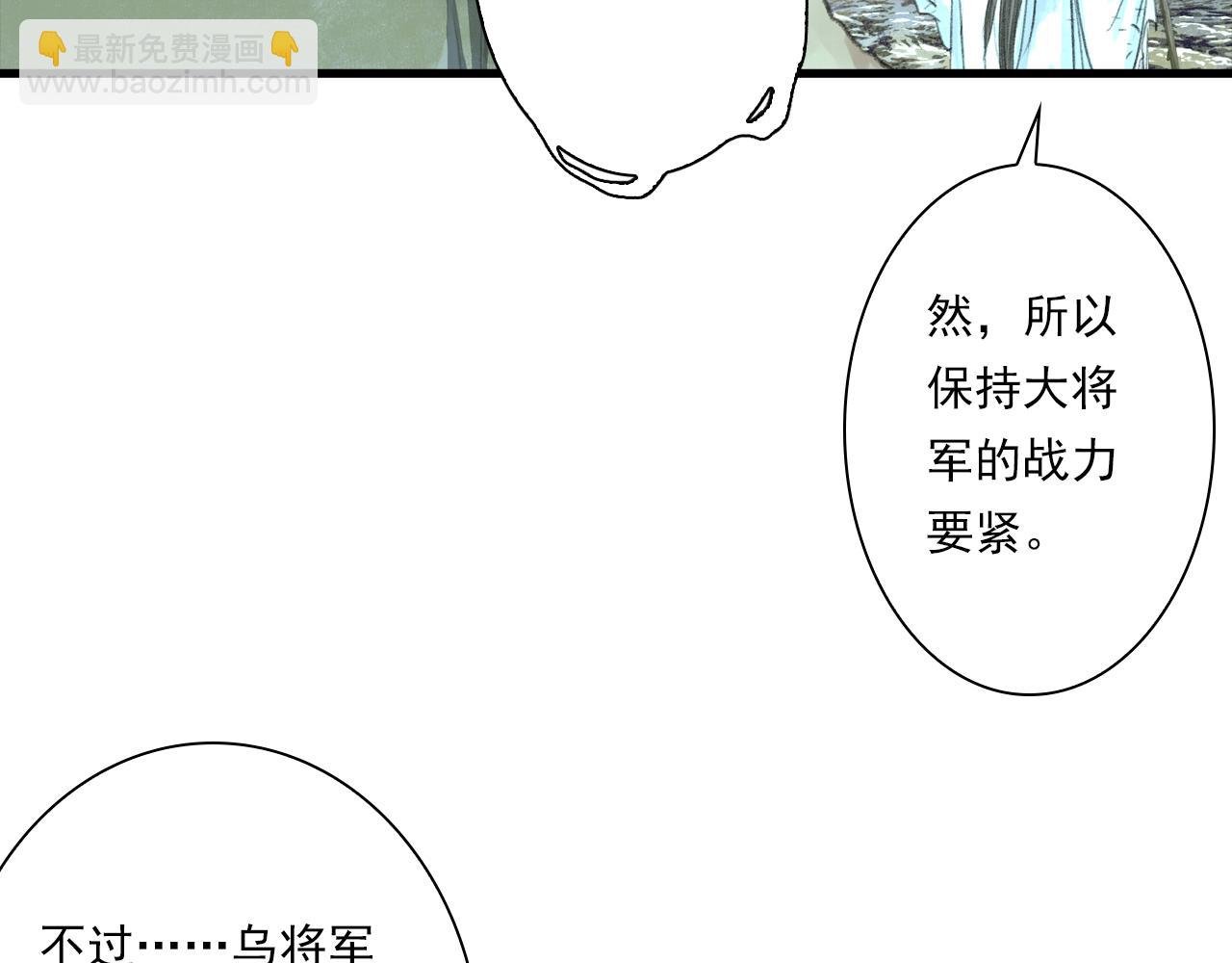 第109话 去尘被困绝灵之地
