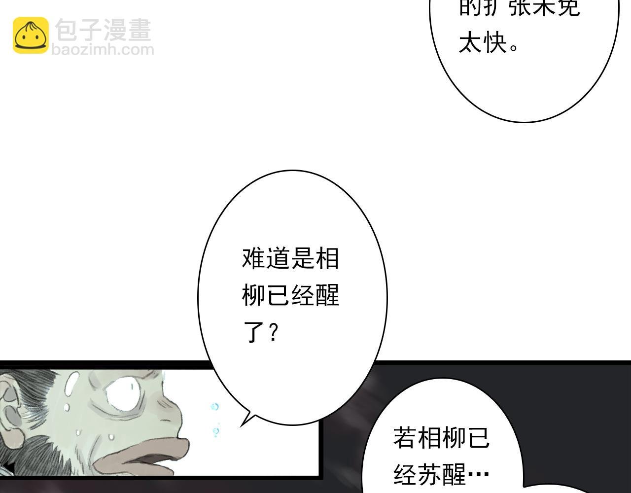 第109话 去尘被困绝灵之地