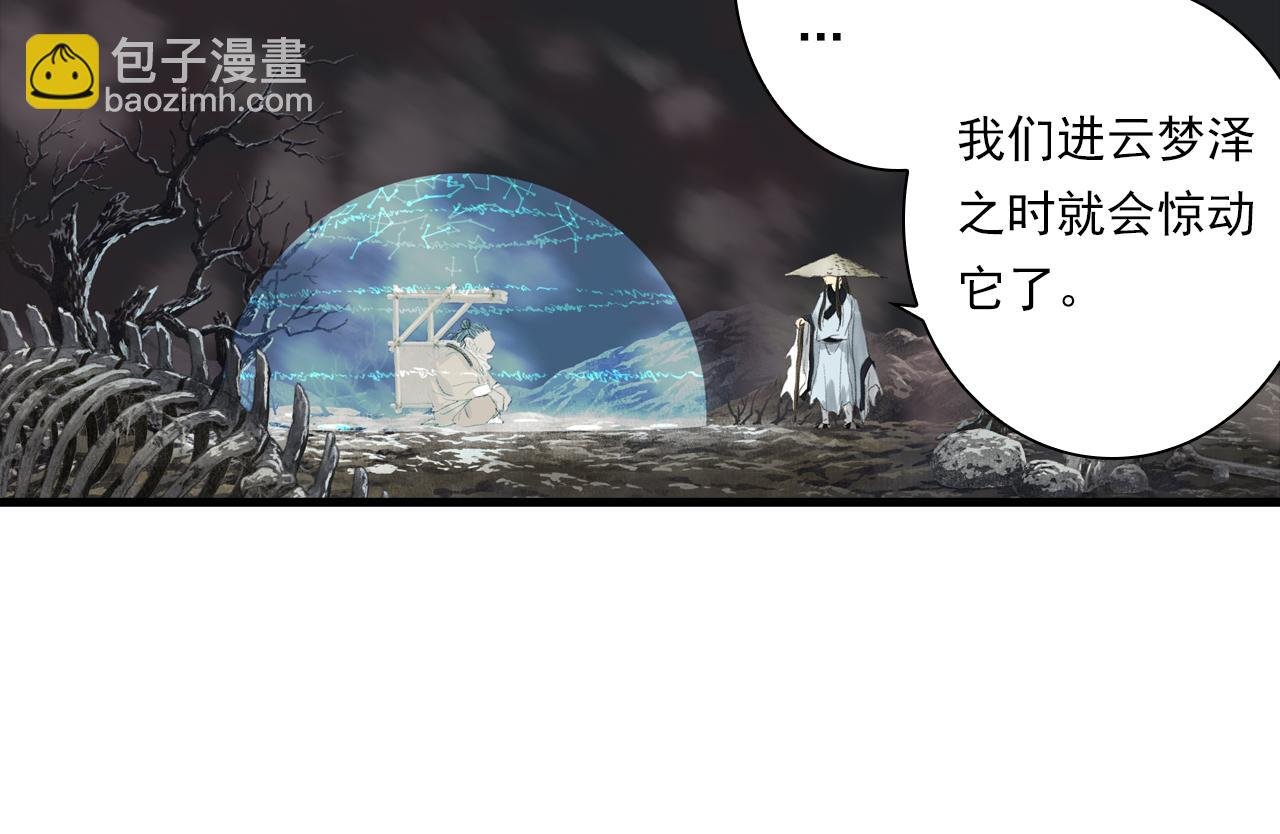 第109话 去尘被困绝灵之地
