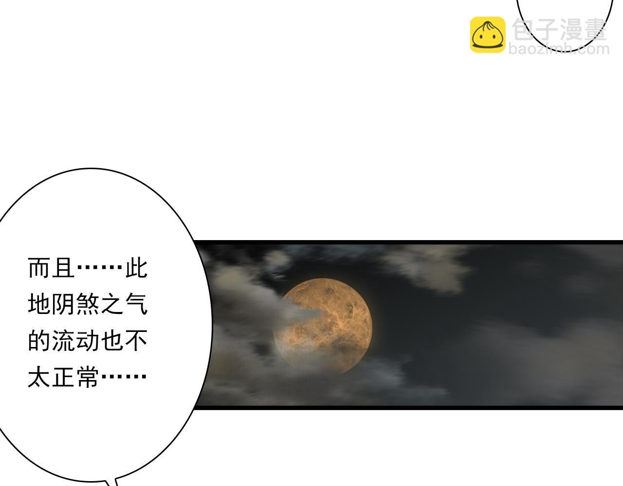 第109话 去尘被困绝灵之地