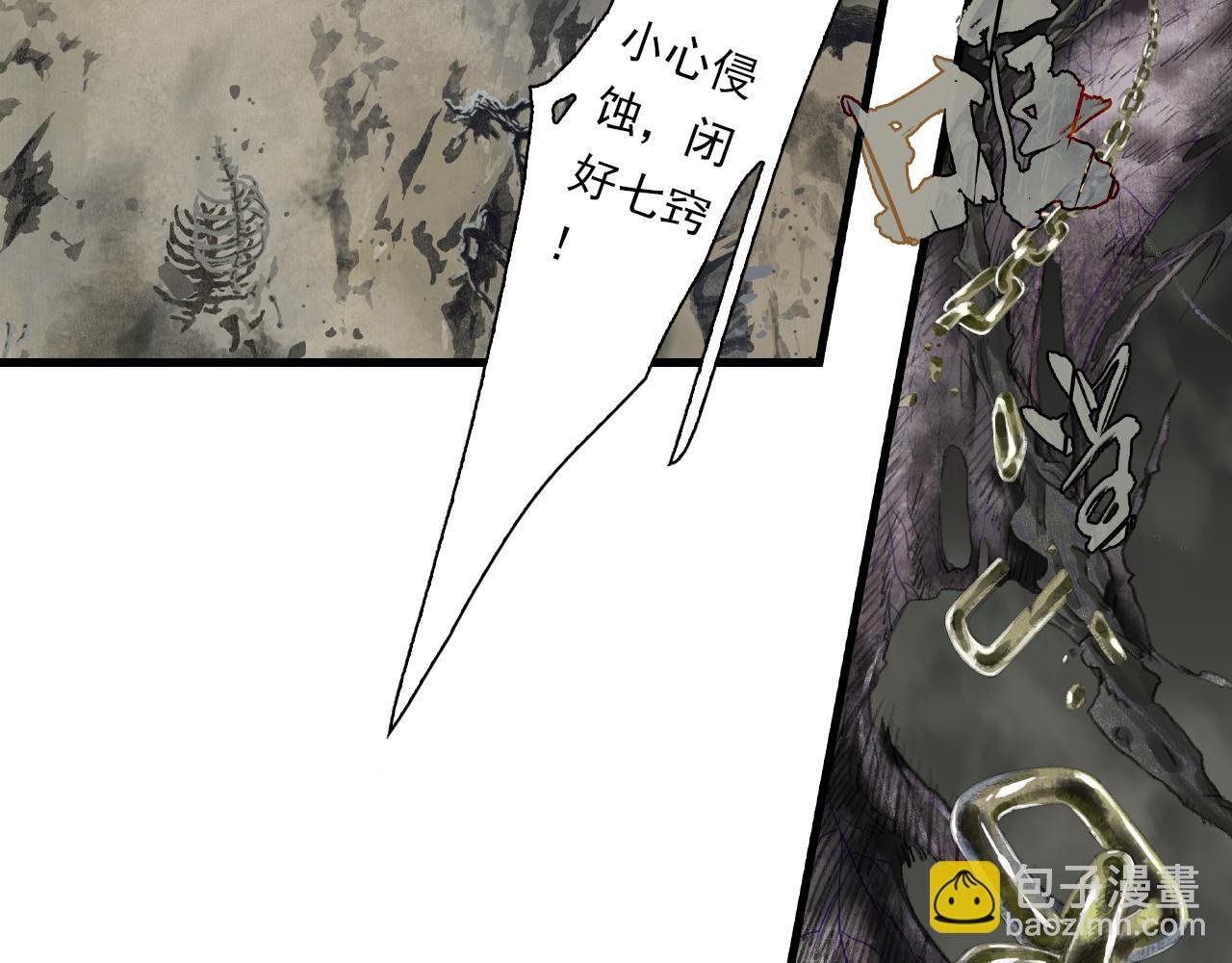 第109话 去尘被困绝灵之地