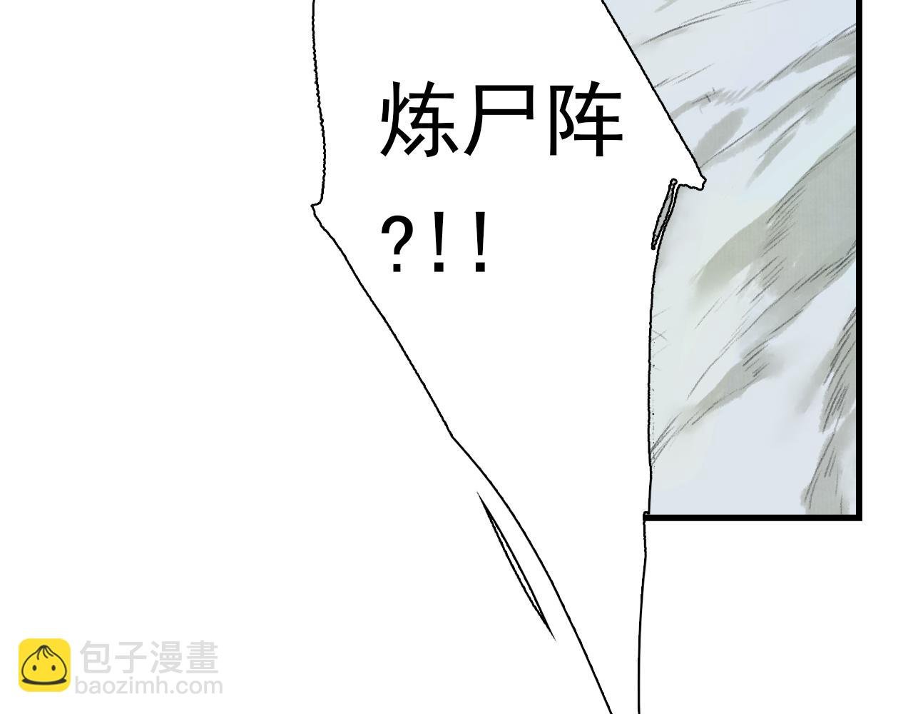 第109话 去尘被困绝灵之地