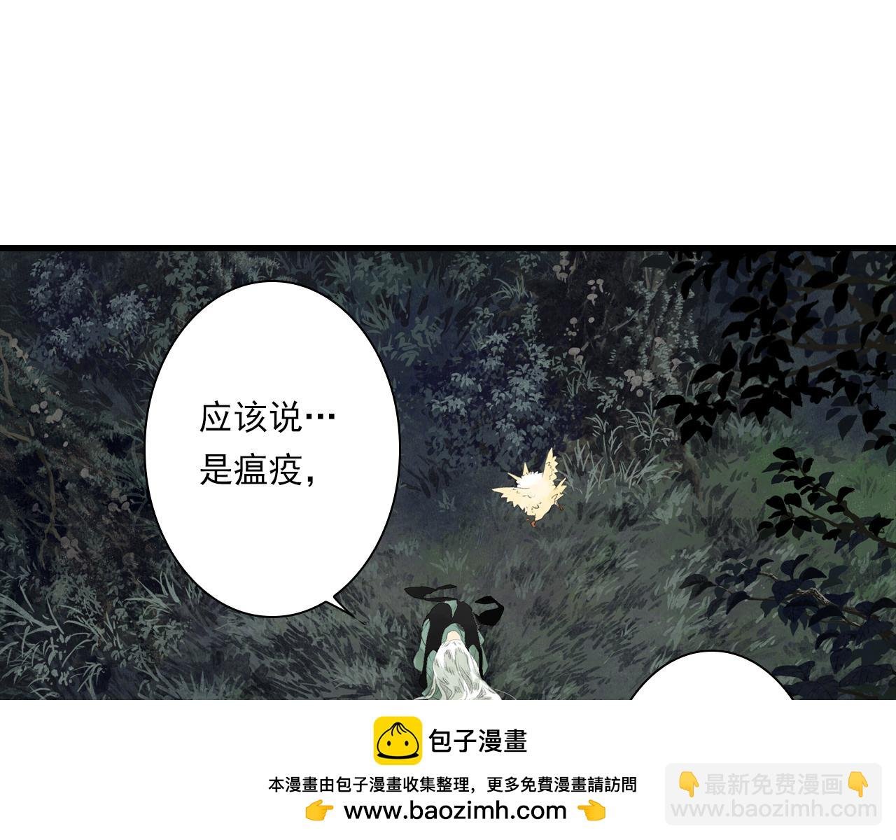 第109话 去尘被困绝灵之地