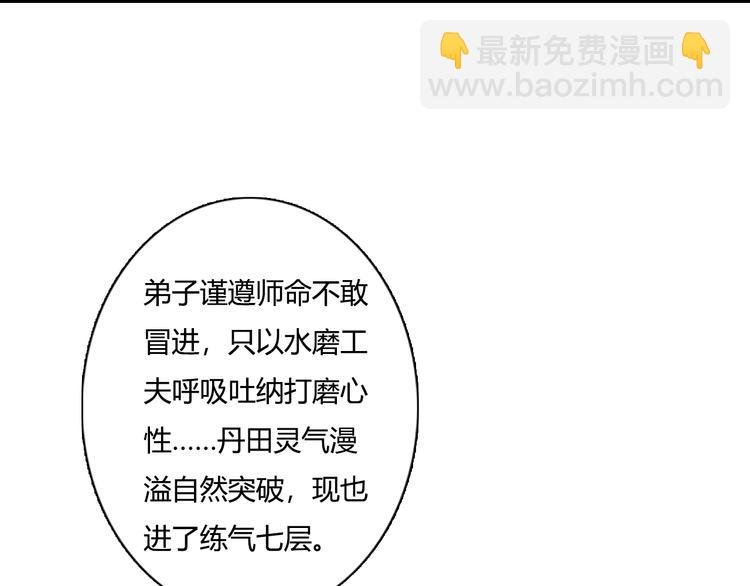 第11话 亲妹妹！？
