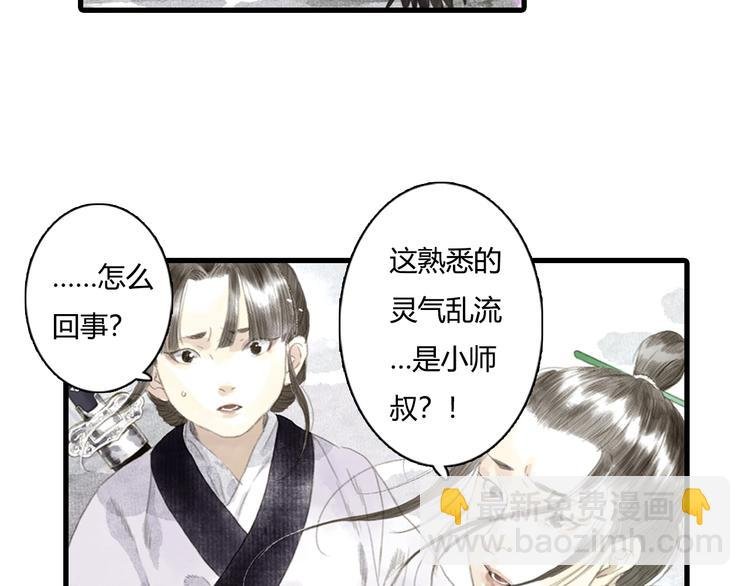 第11话 亲妹妹！？