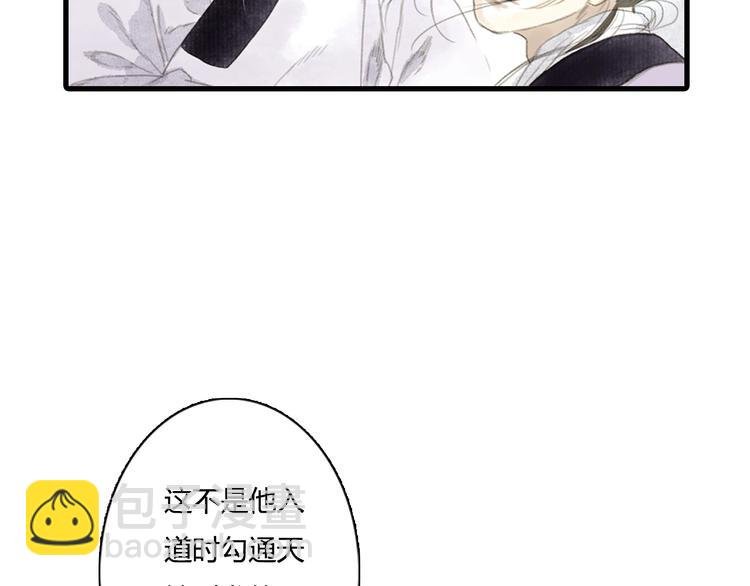 第11话 亲妹妹！？