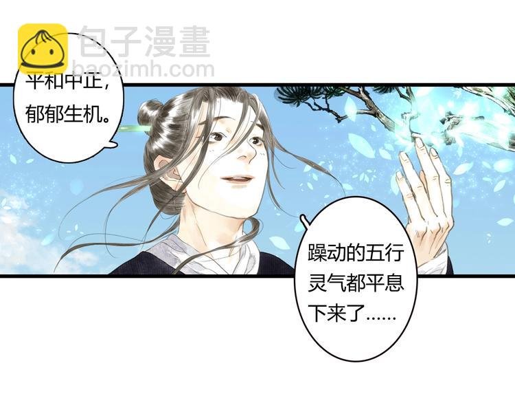第11话 亲妹妹！？