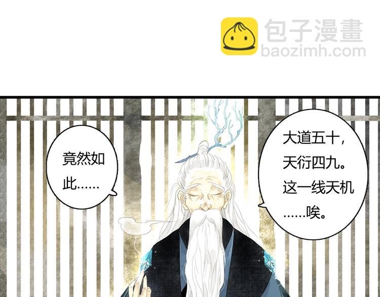 第11话 亲妹妹！？