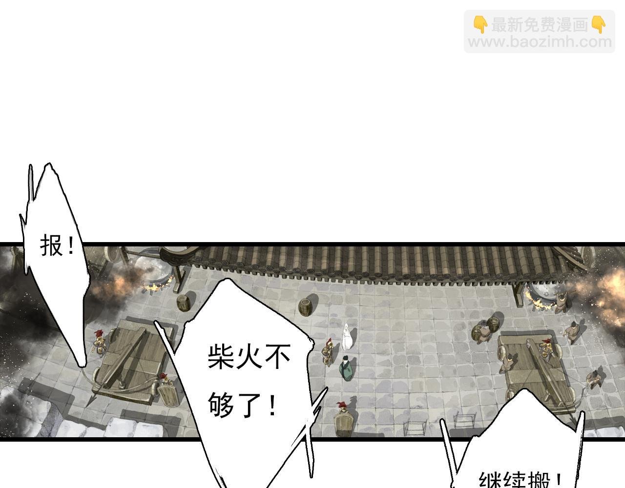 第111话 去尘冒险追真相