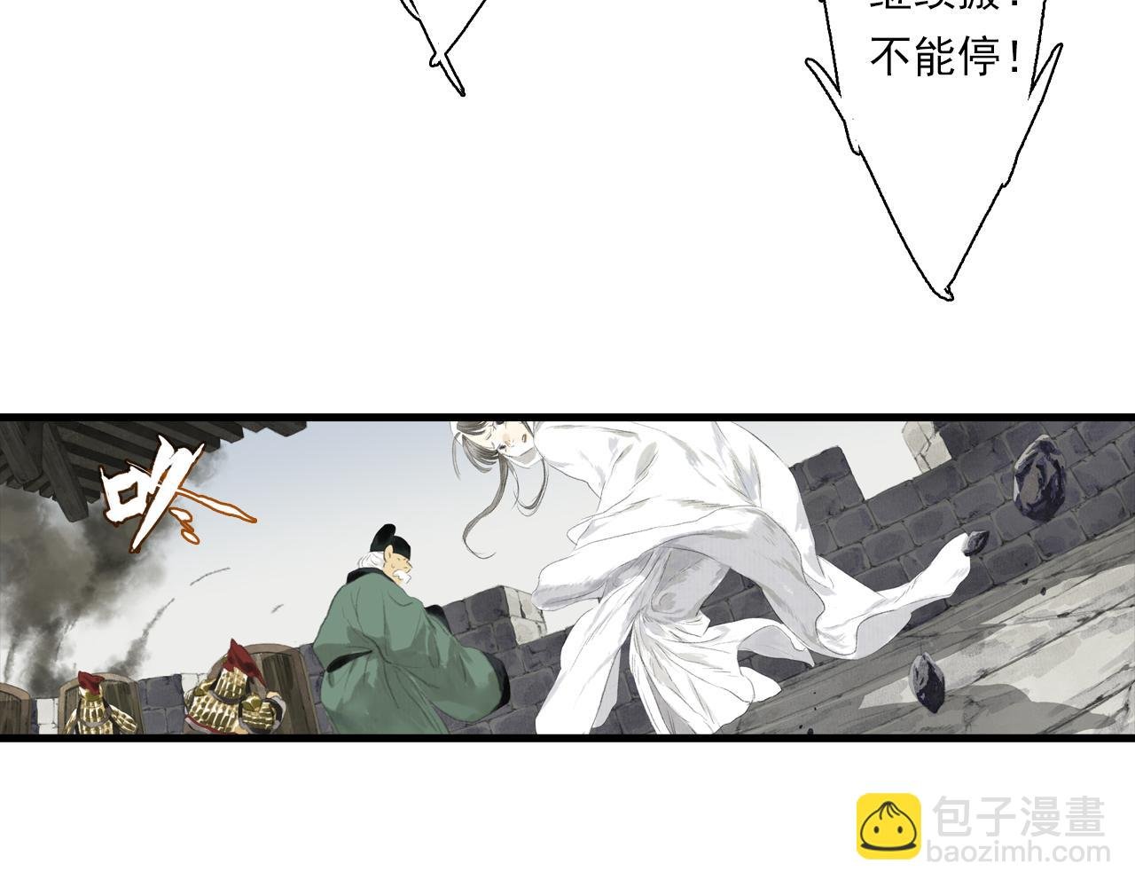 第111话 去尘冒险追真相