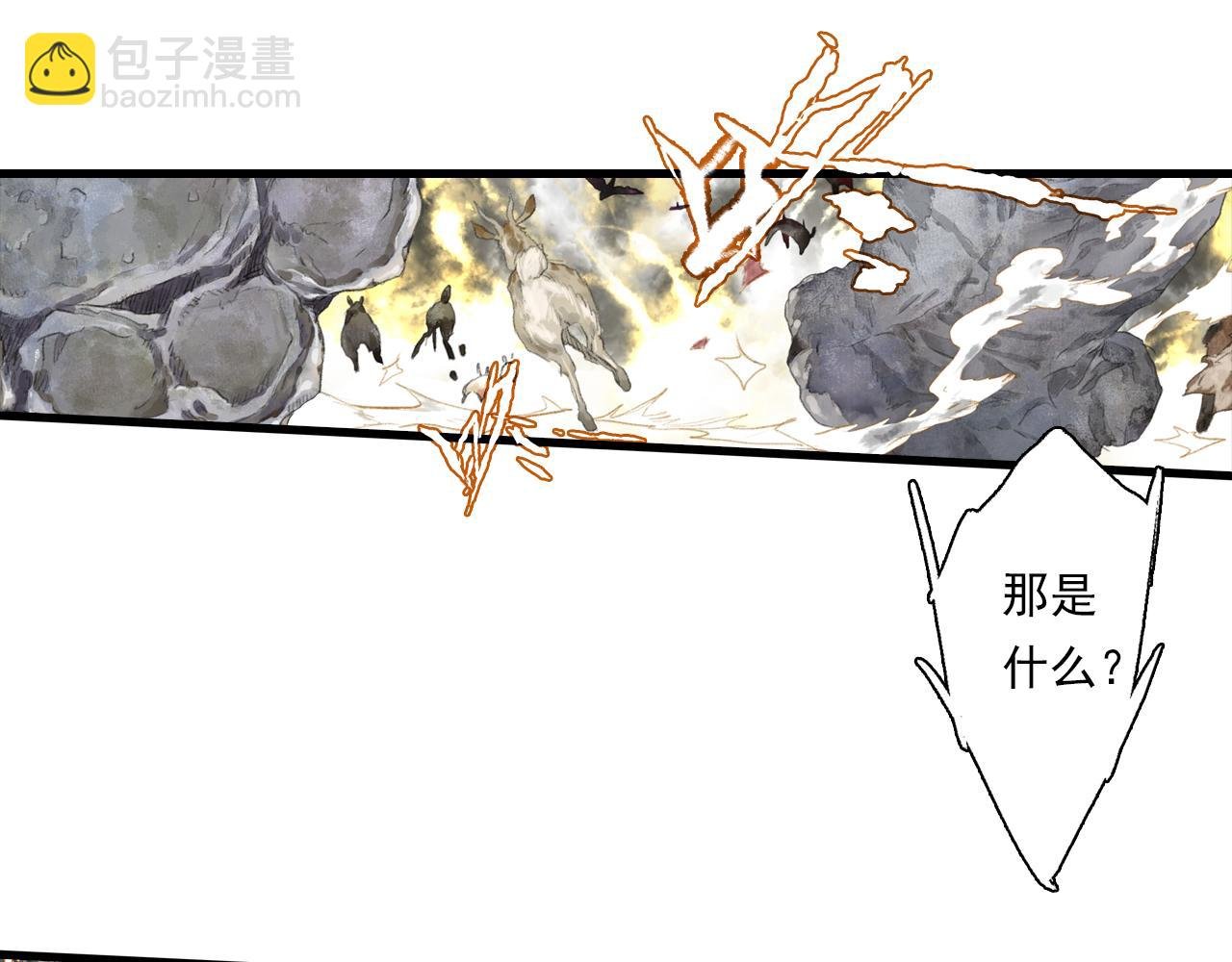 第111话 去尘冒险追真相