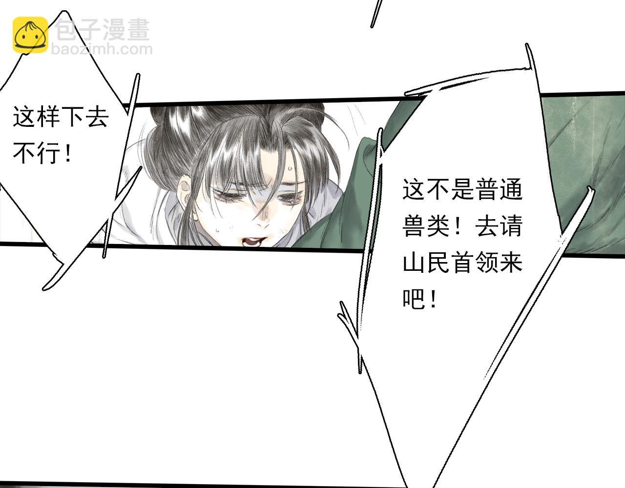 第111话 去尘冒险追真相