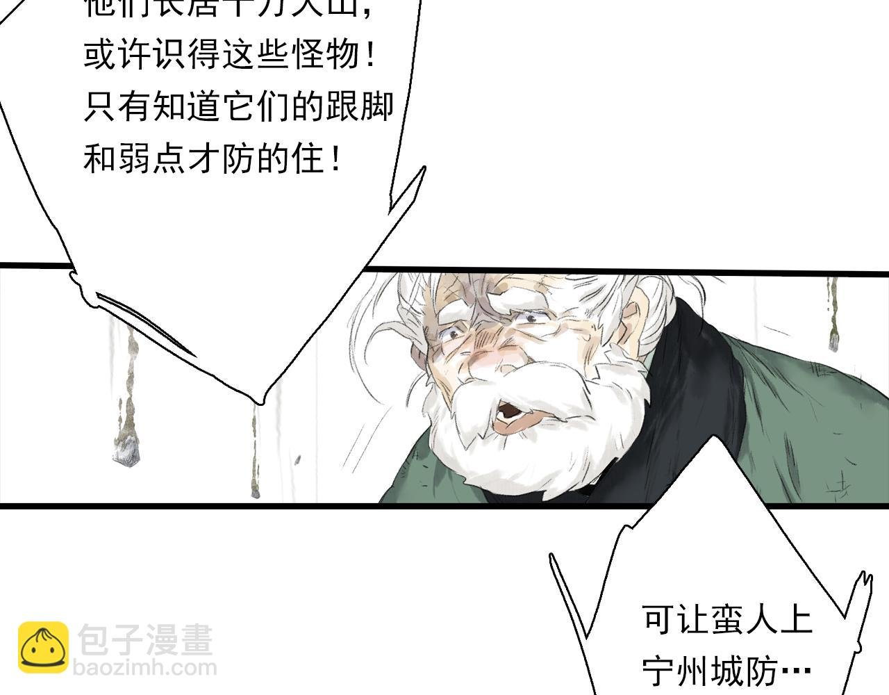 第111话 去尘冒险追真相