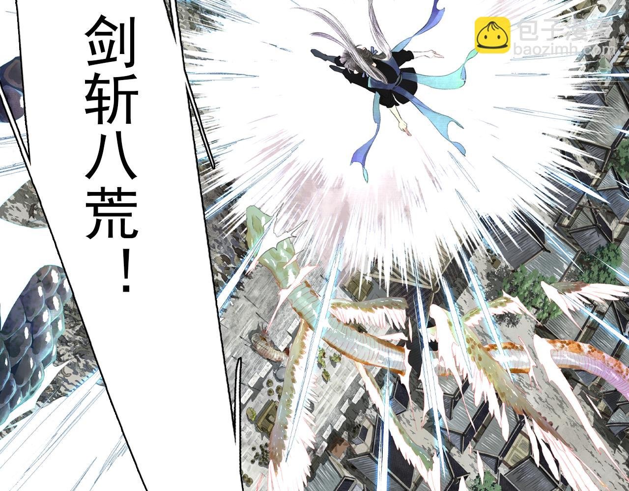 第111话 去尘冒险追真相