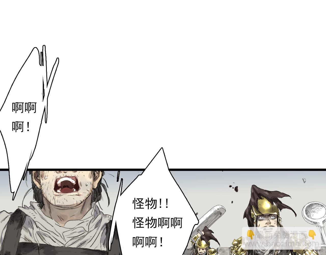 第111话 去尘冒险追真相