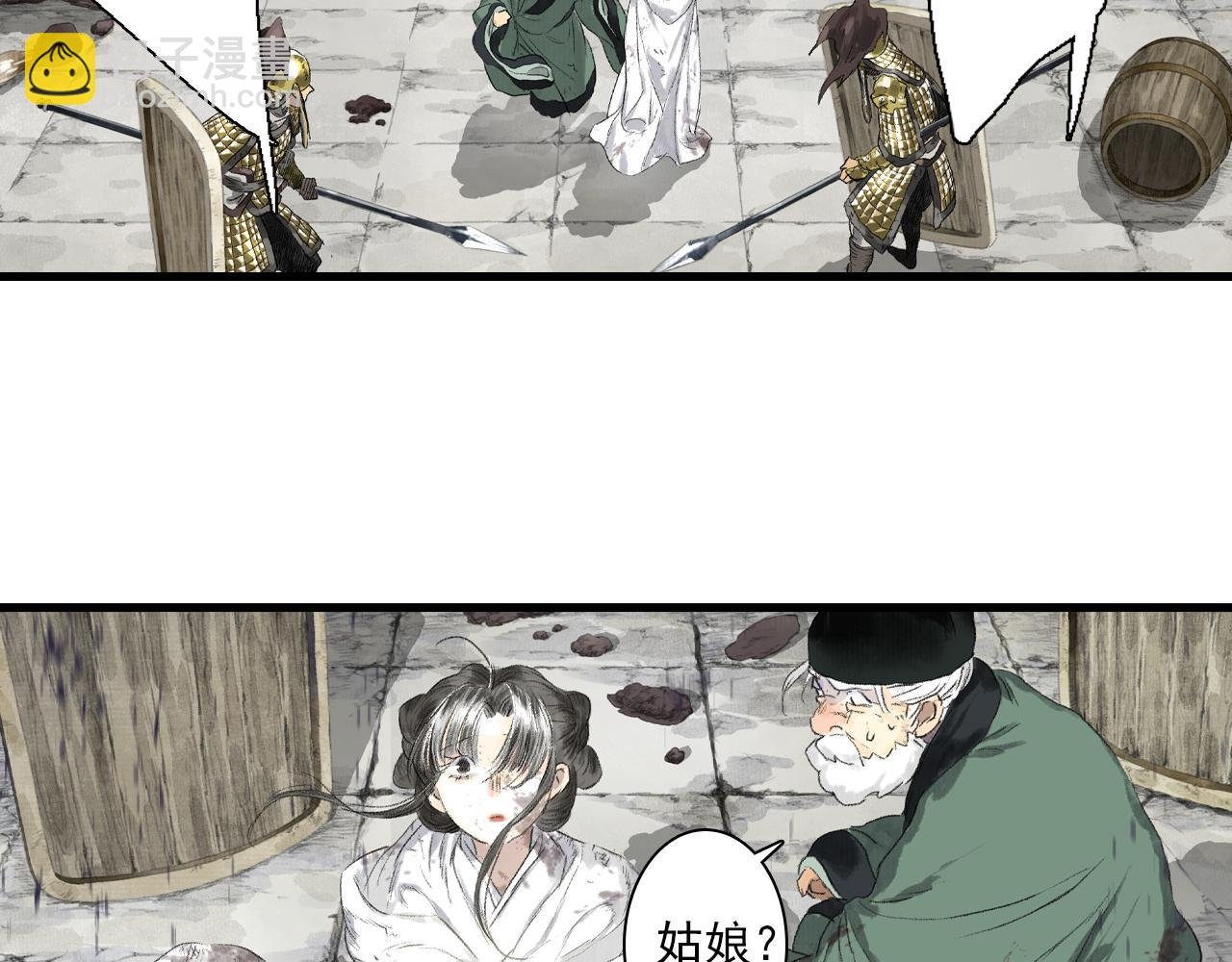 第111话 去尘冒险追真相