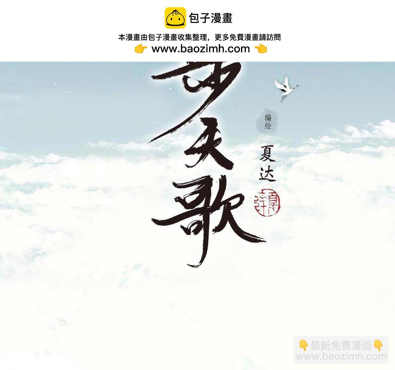 第112话 李慕仙剑阵护莽山