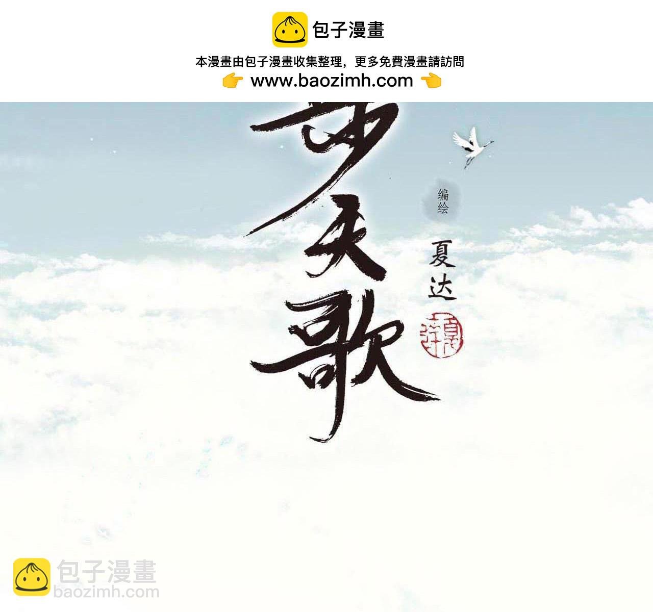 第115话 琳琅法阵泄踪陷险境