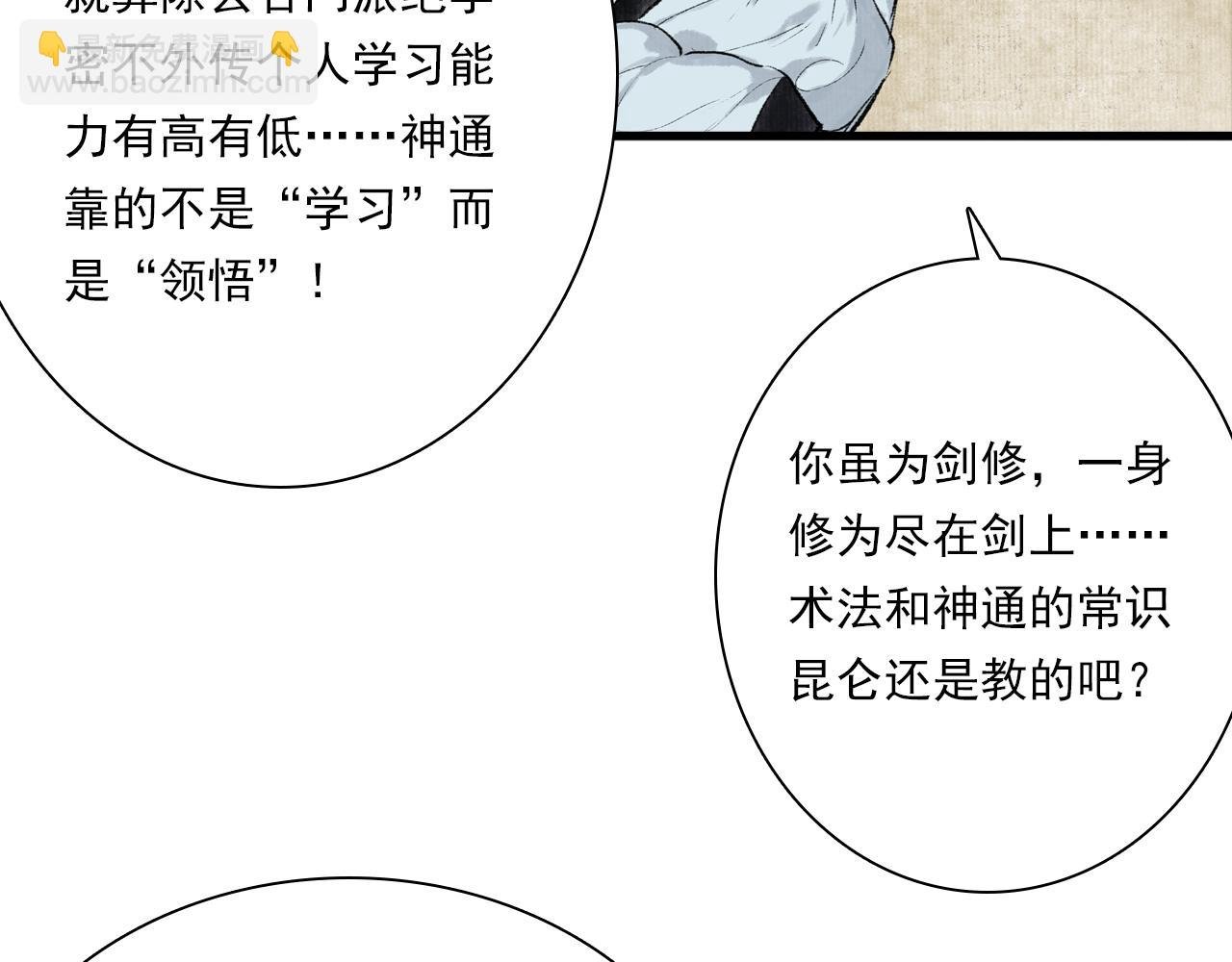 番外5 去尘小学堂