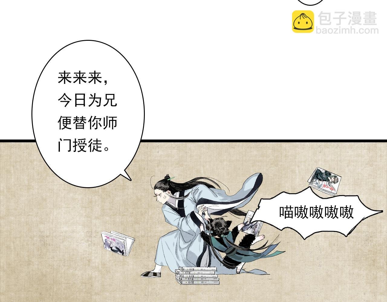 番外5 去尘小学堂