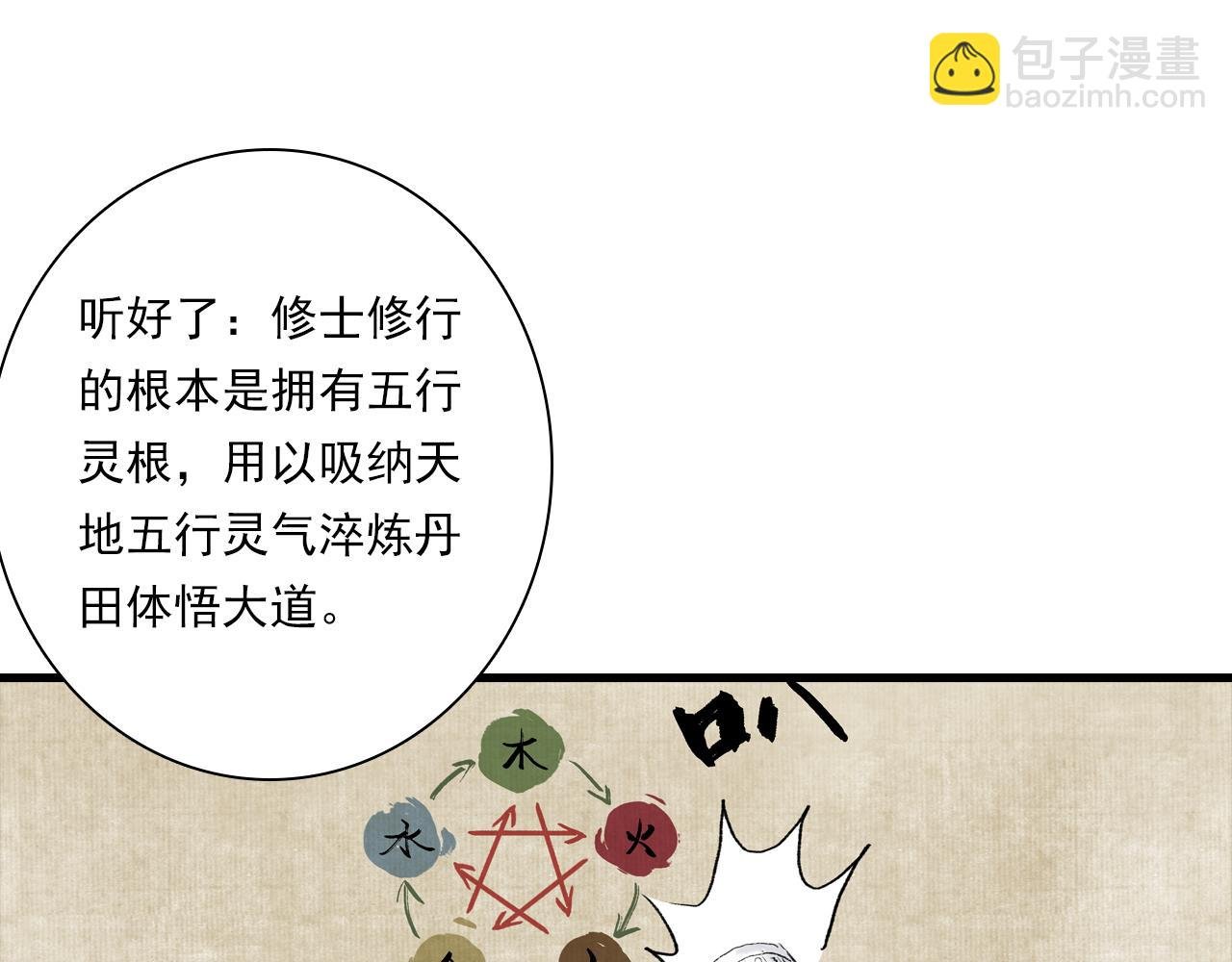 番外5 去尘小学堂