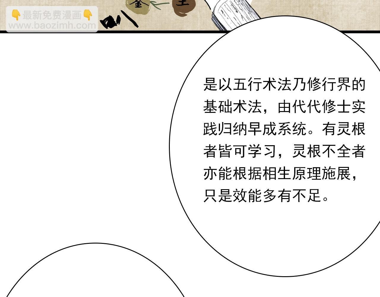 番外5 去尘小学堂