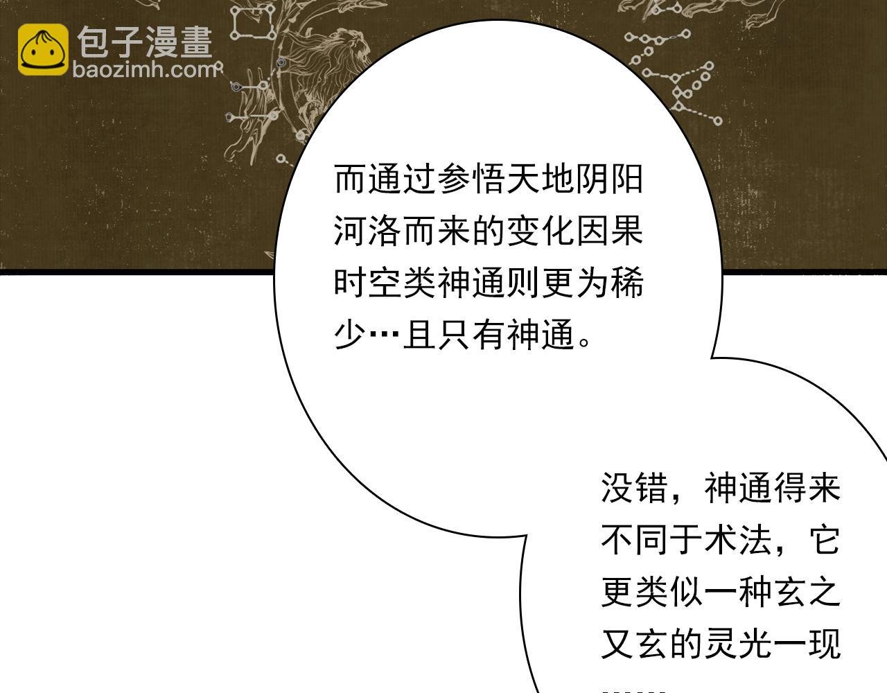 番外5 去尘小学堂