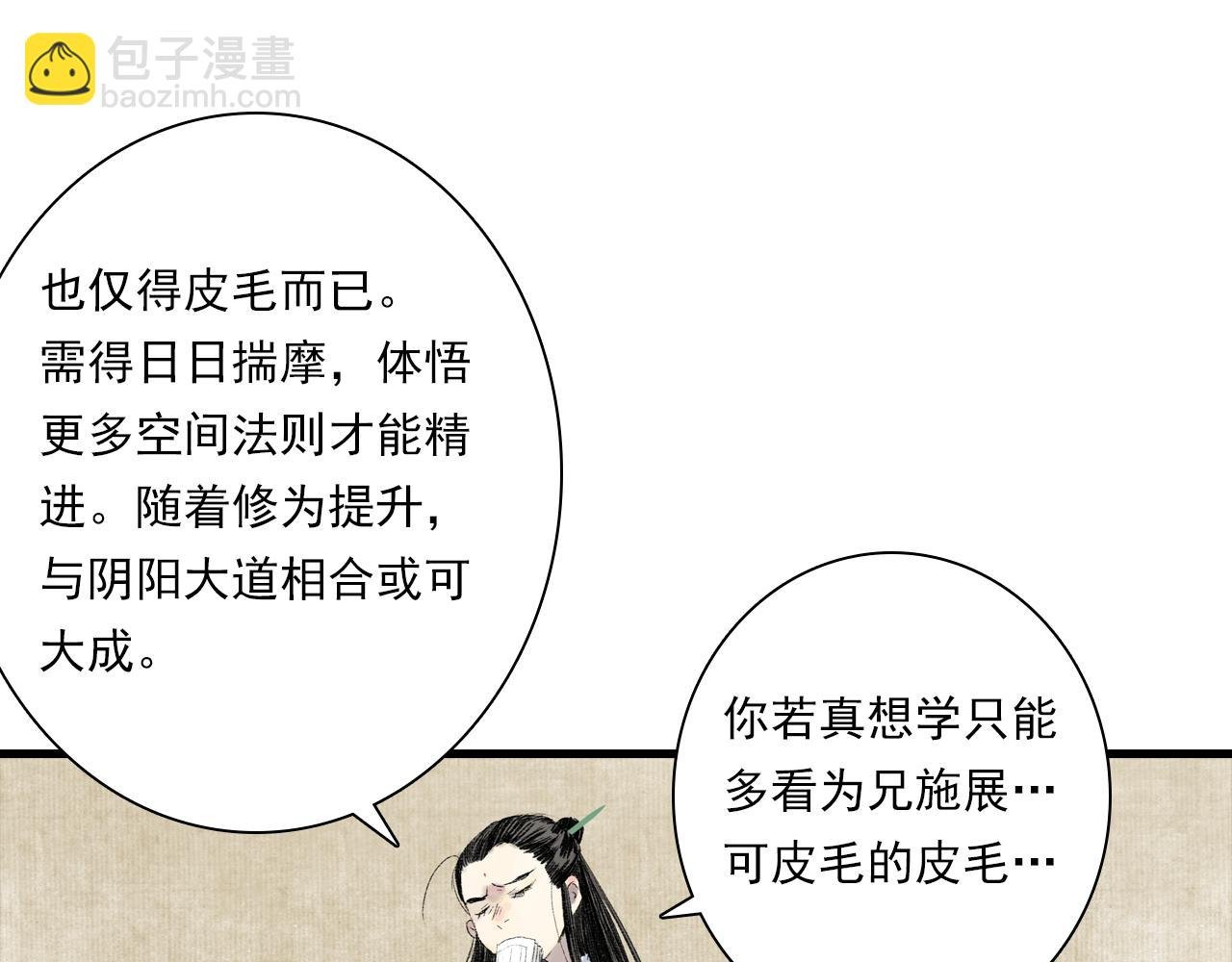 番外5 去尘小学堂