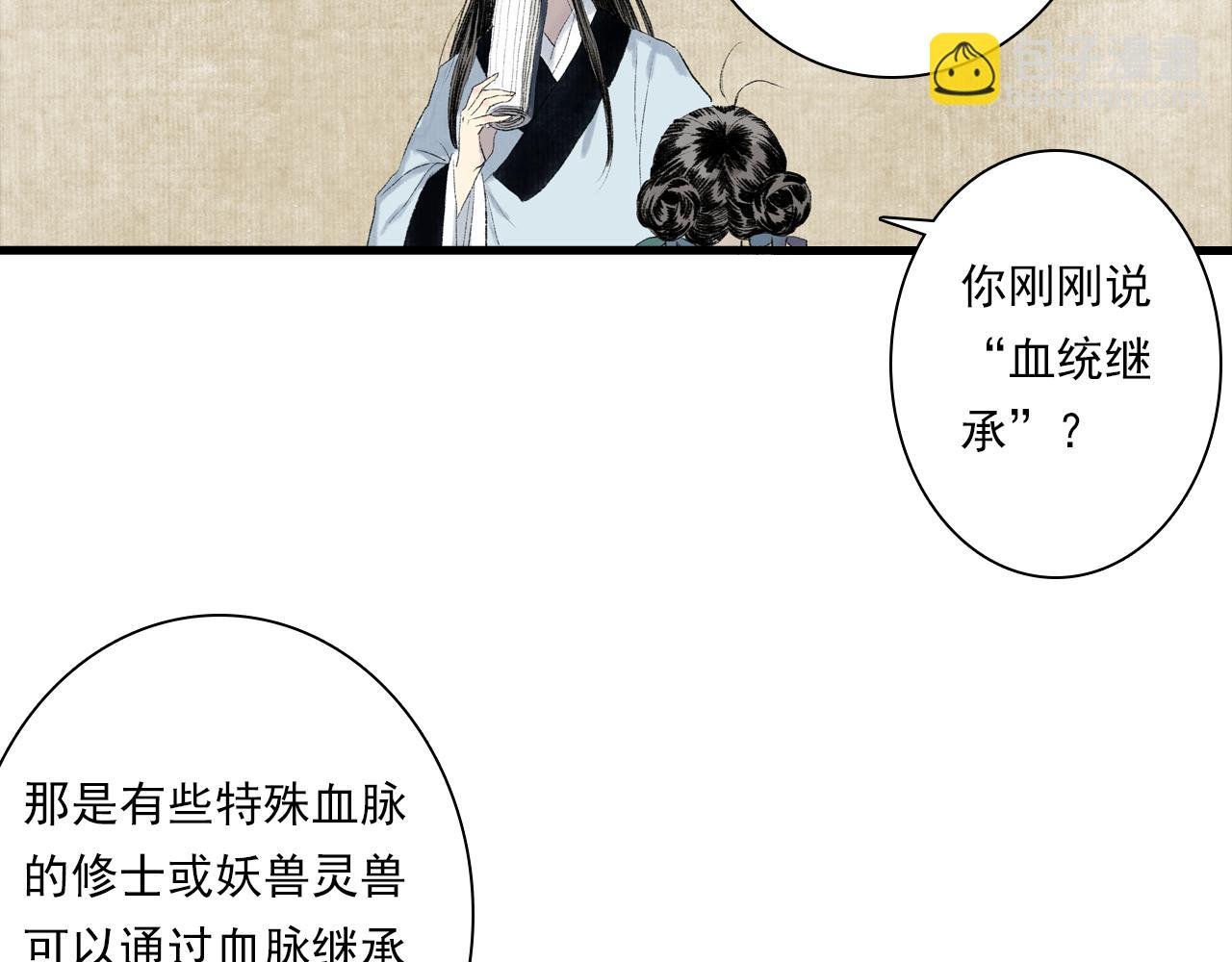 番外5 去尘小学堂