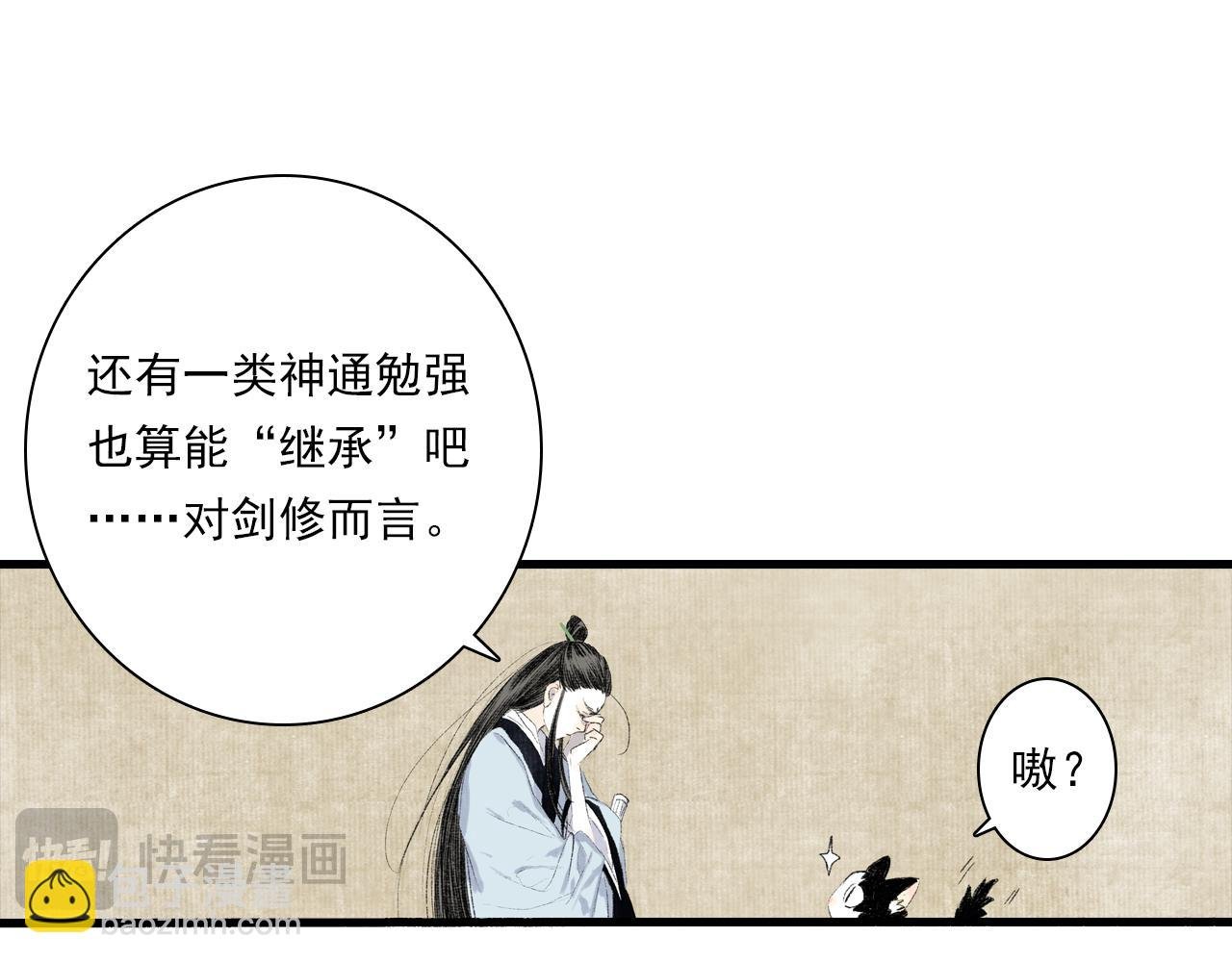 番外5 去尘小学堂