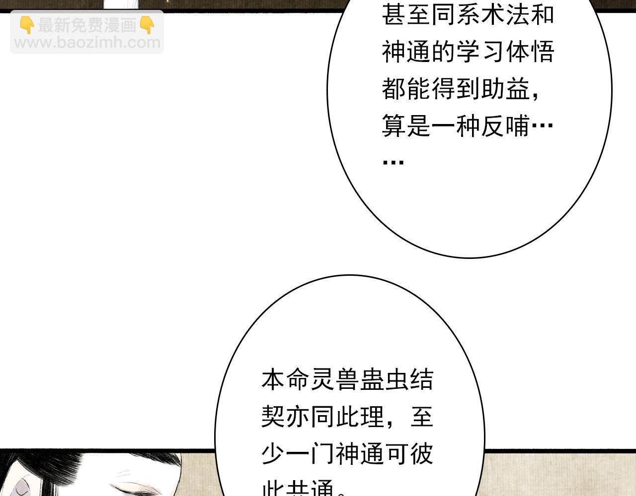 番外5 去尘小学堂
