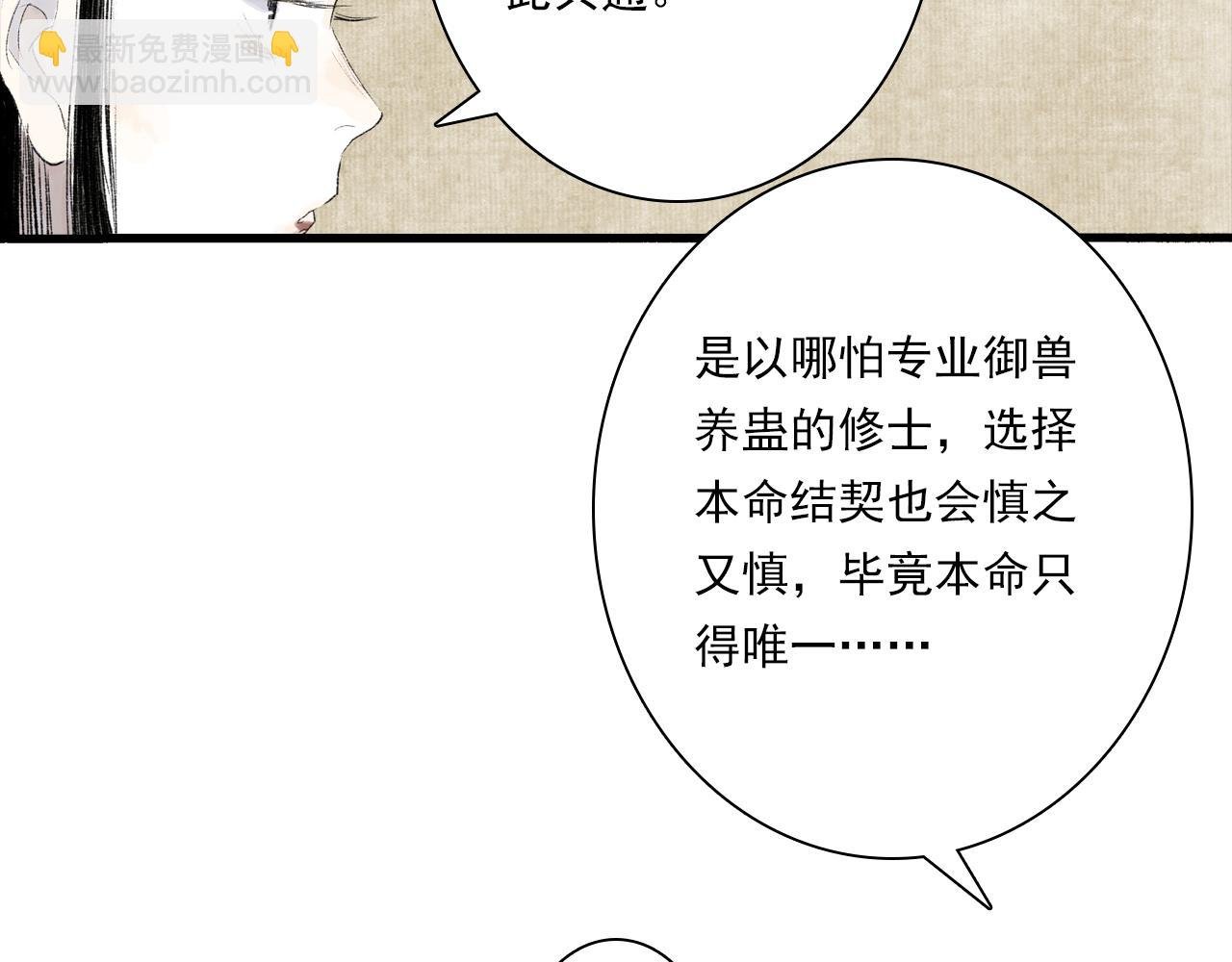 番外5 去尘小学堂