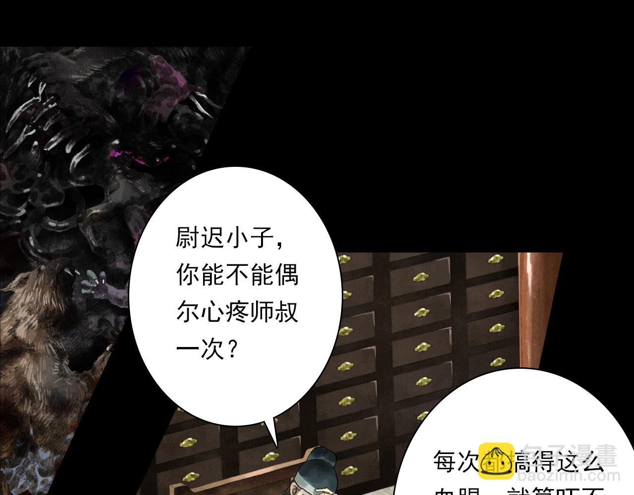 第116话 尉迟入阵抗敌