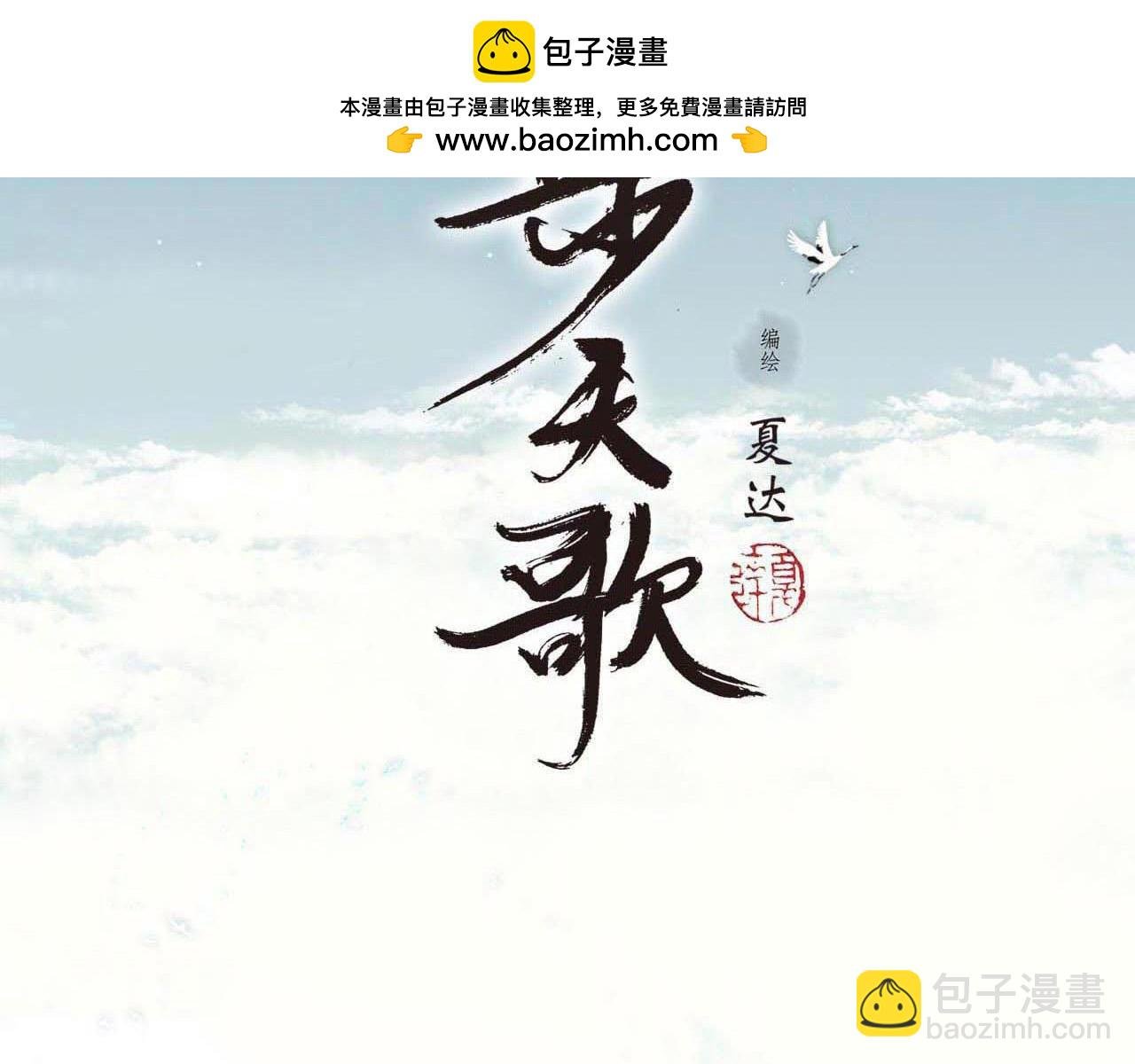 第120话 去尘发现九黎图腾