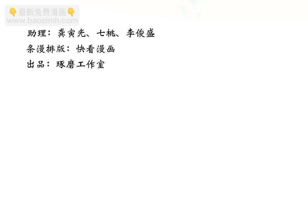 第120话 去尘发现九黎图腾