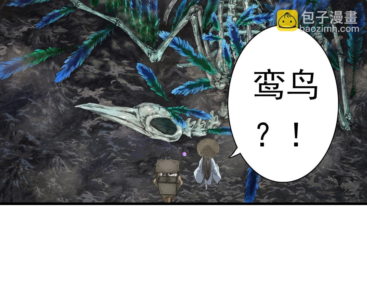 第120话 去尘发现九黎图腾