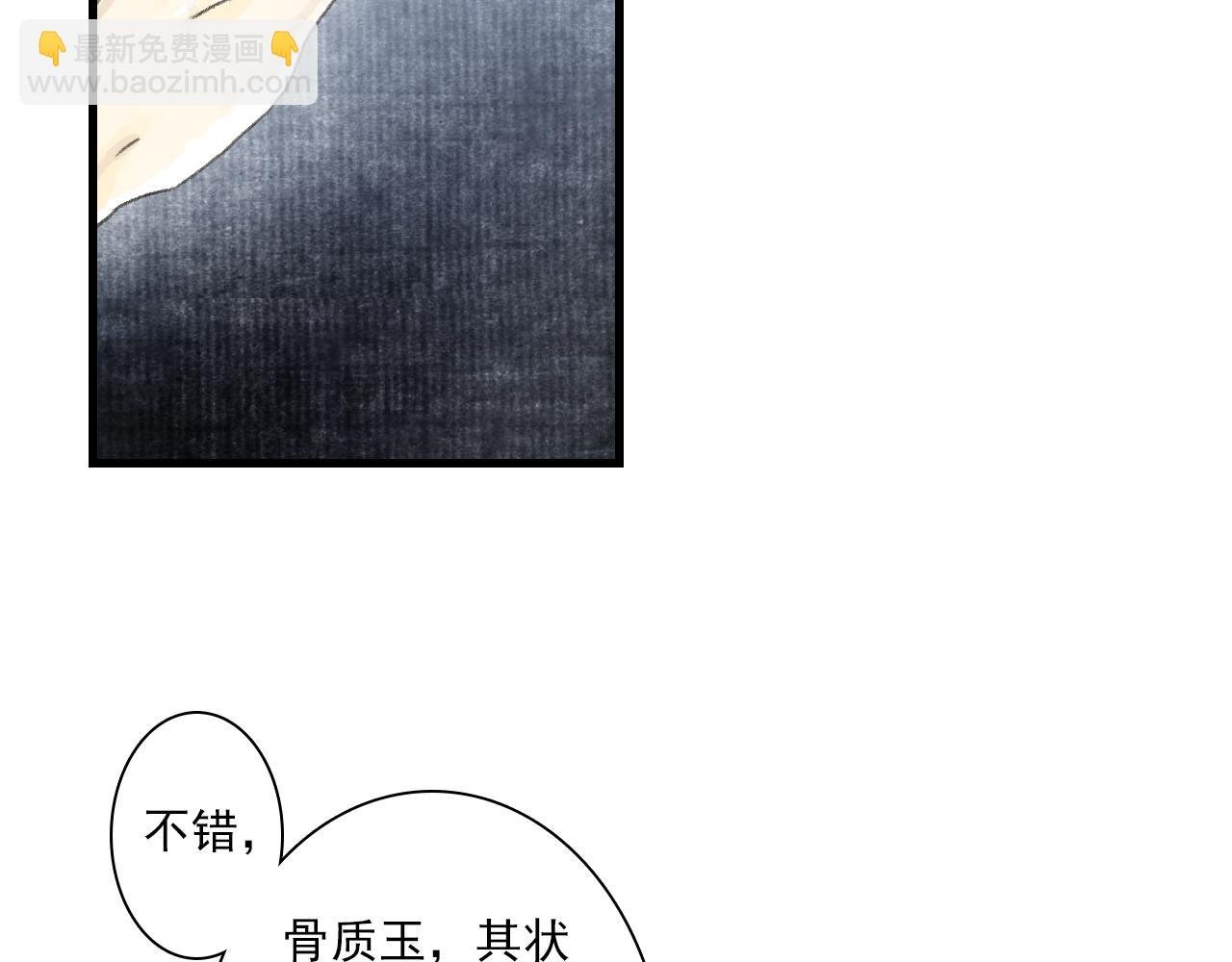 第120话 去尘发现九黎图腾