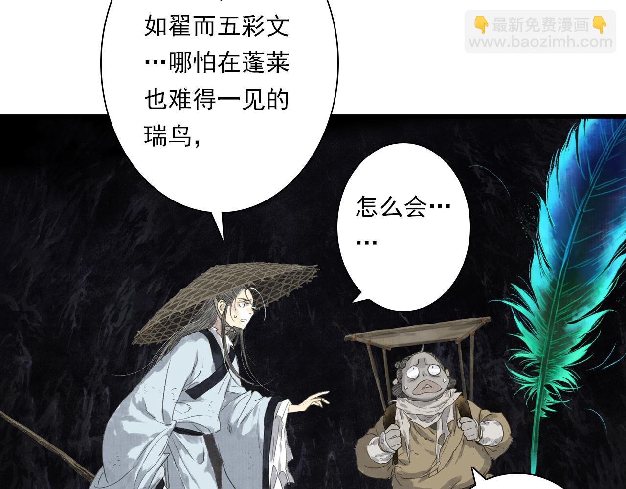第120话 去尘发现九黎图腾