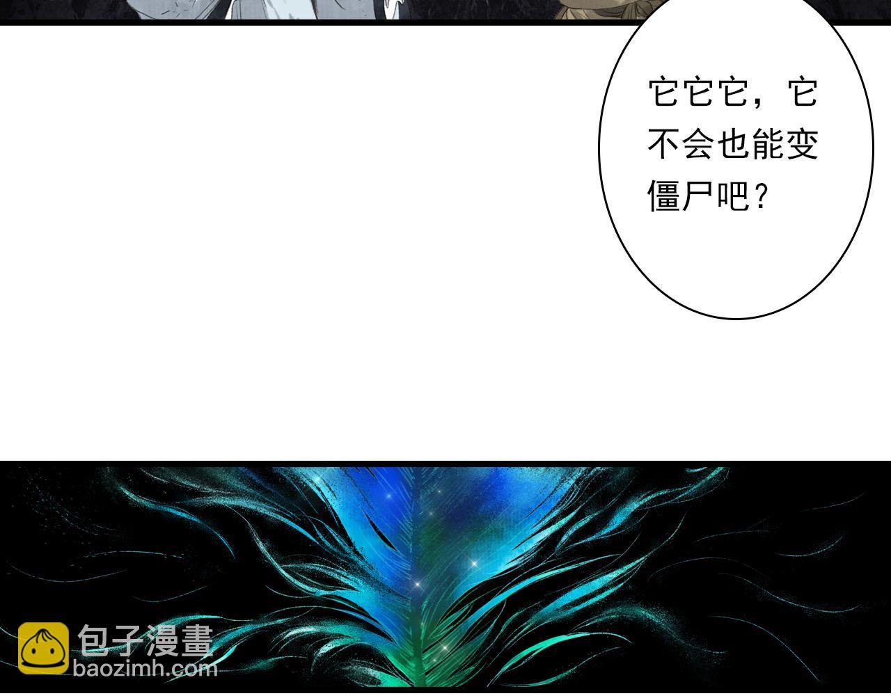 第120话 去尘发现九黎图腾