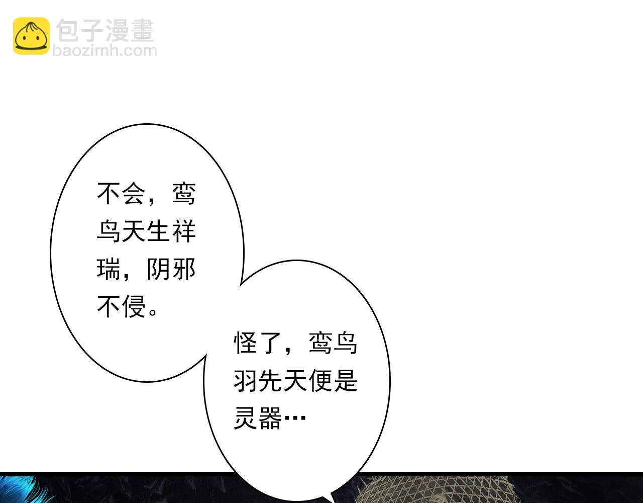 第120话 去尘发现九黎图腾