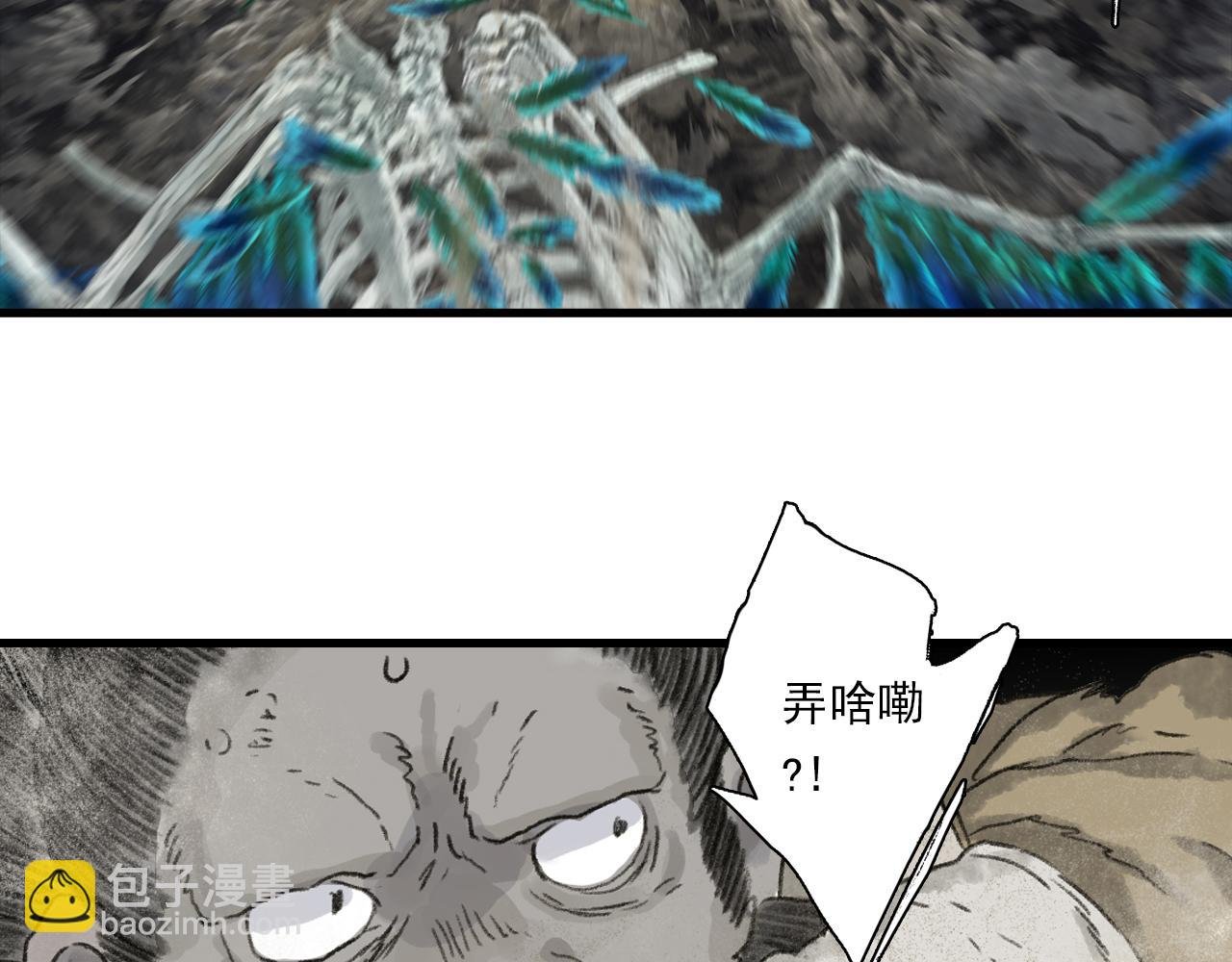 第120话 去尘发现九黎图腾