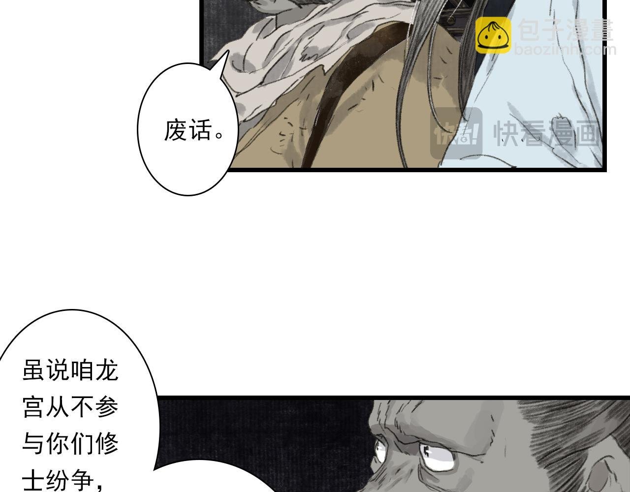 第120话 去尘发现九黎图腾