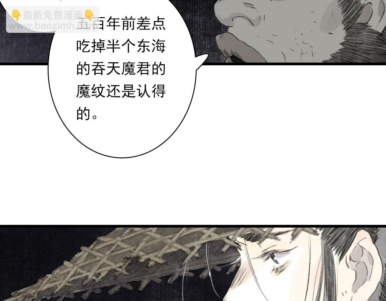 第120话 去尘发现九黎图腾