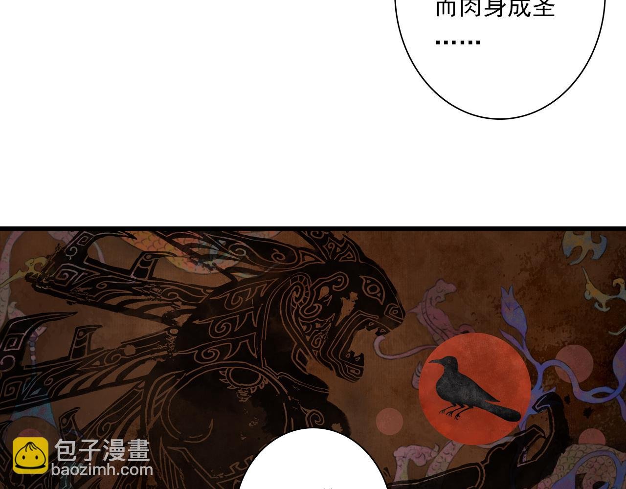 第120话 去尘发现九黎图腾