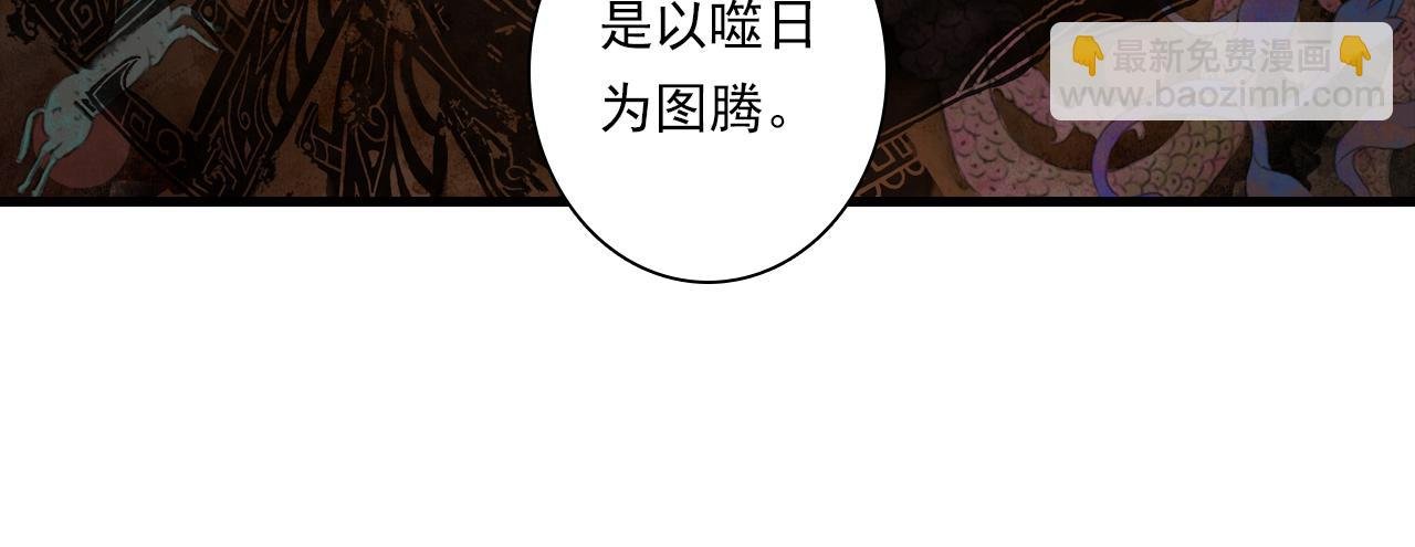 第120话 去尘发现九黎图腾