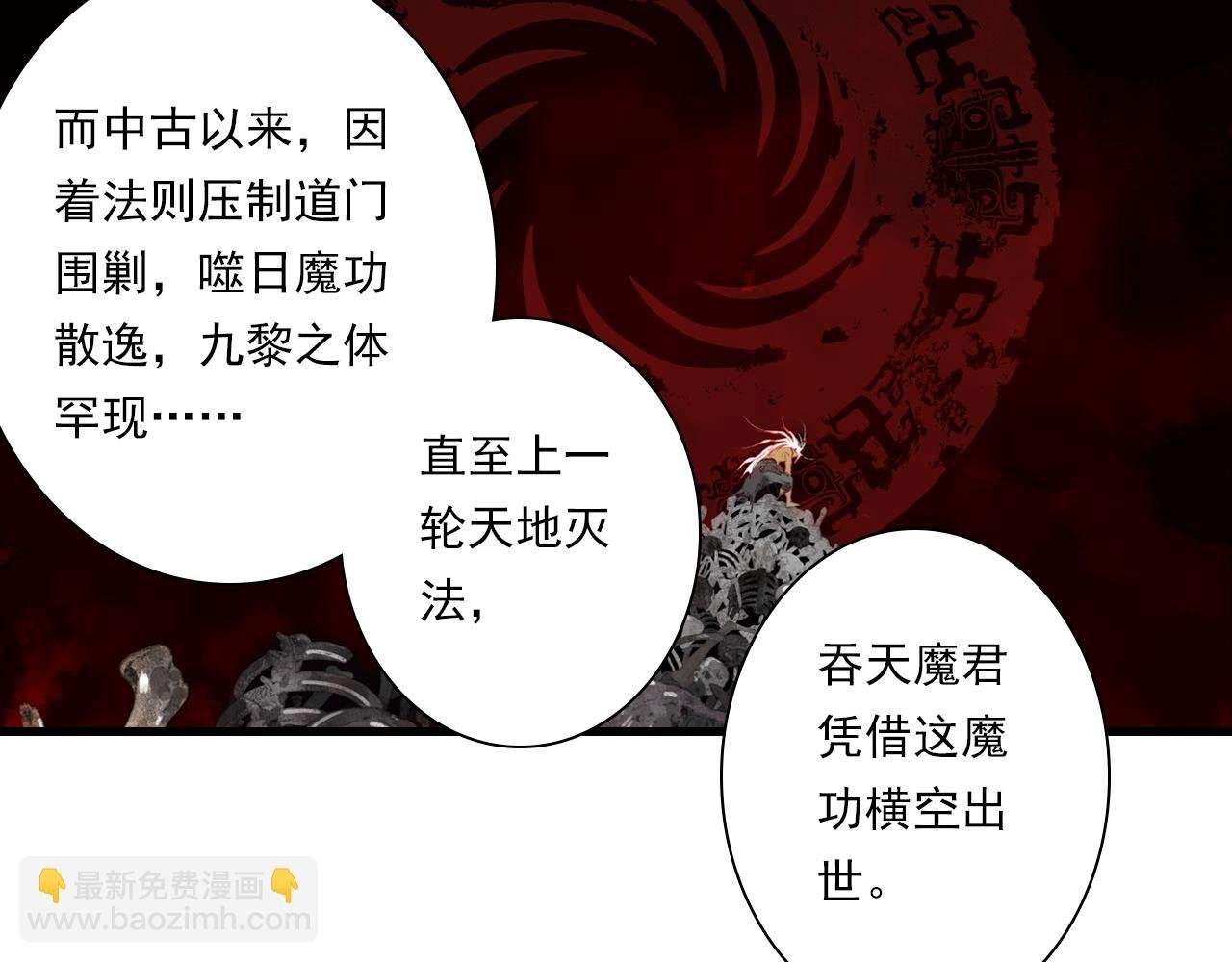 第120话 去尘发现九黎图腾