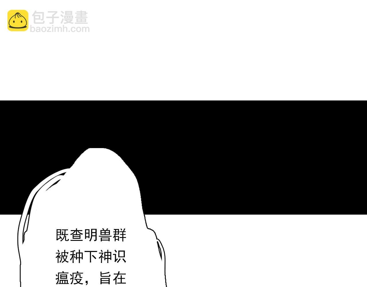 第120话 去尘发现九黎图腾